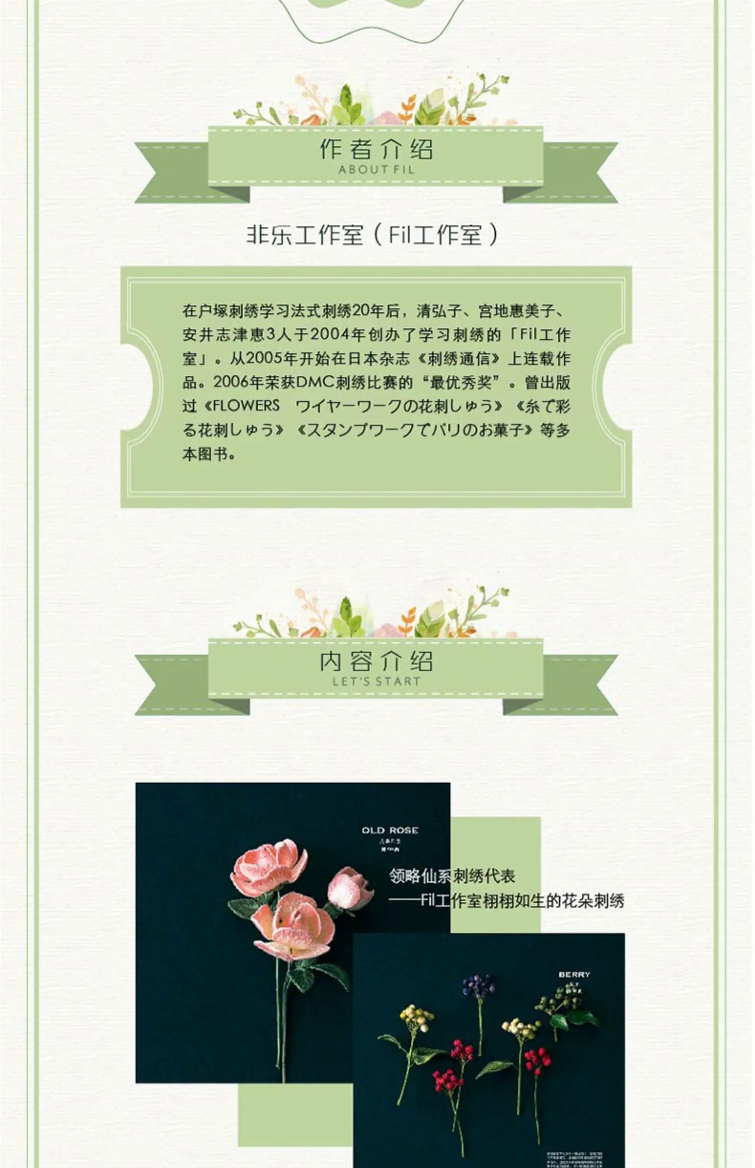 Secret Garden Earrings Brooches Necklace Embroidery Tutorial Book 3D Embroidery Handmade Jewelry Design Book Stitch Tutorials