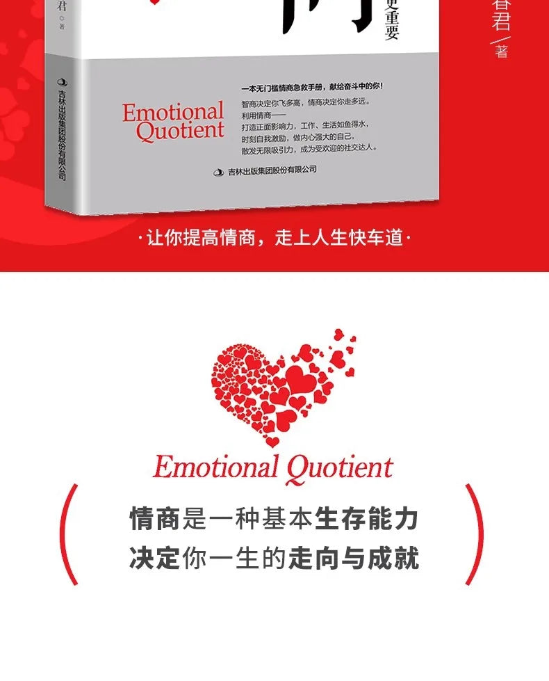 How To Improve Your Emotional Intelligence Books