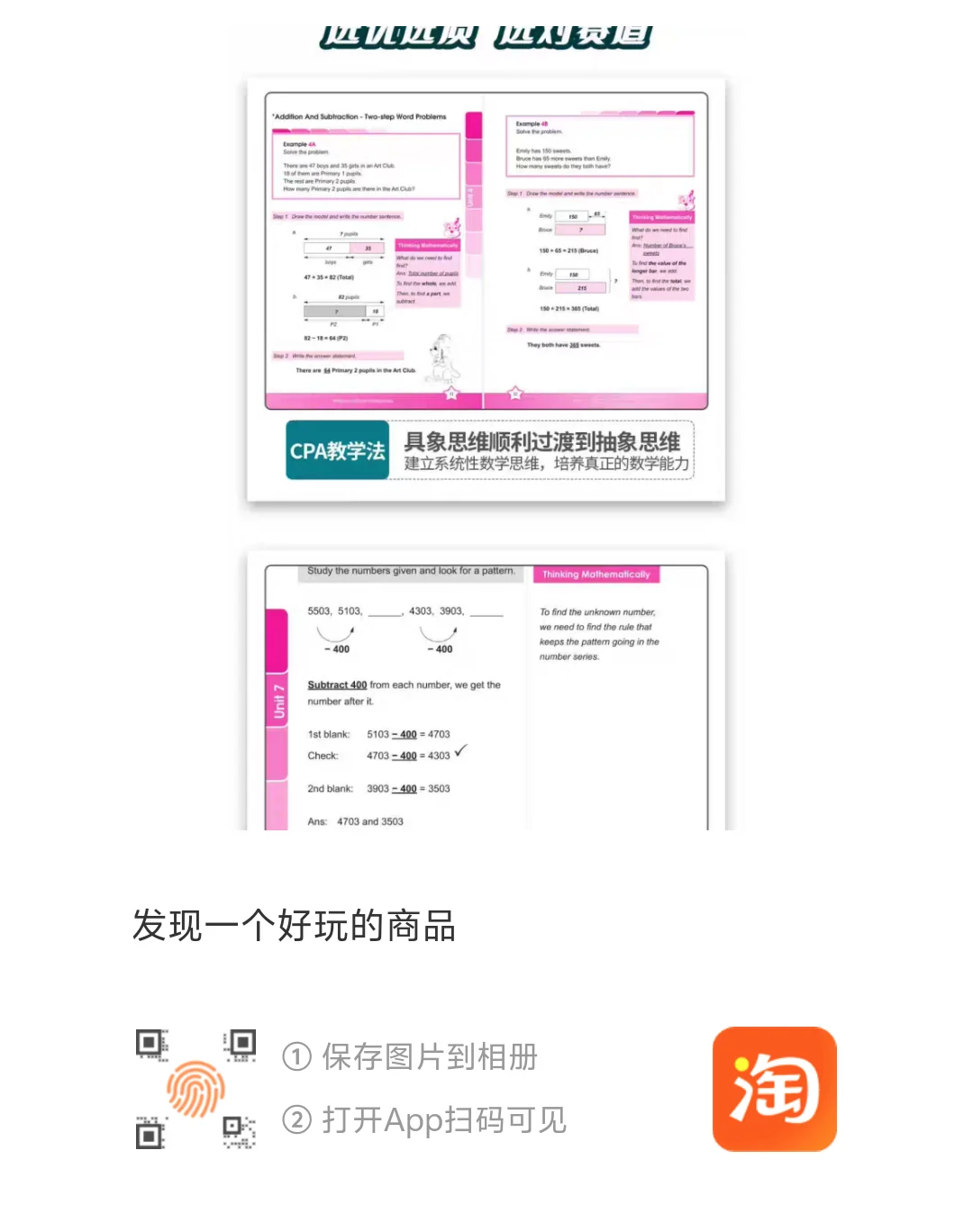 1pc SAP Singapore Mathematical Modeling book Elementary School Grades  4/5/6 Challenge Application Learning Books Textbook AEIS