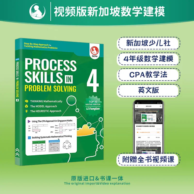 1pc SAP Singapore Mathematical Modeling book Elementary School Grades  4/5/6 Challenge Application Learning Books Textbook AEIS