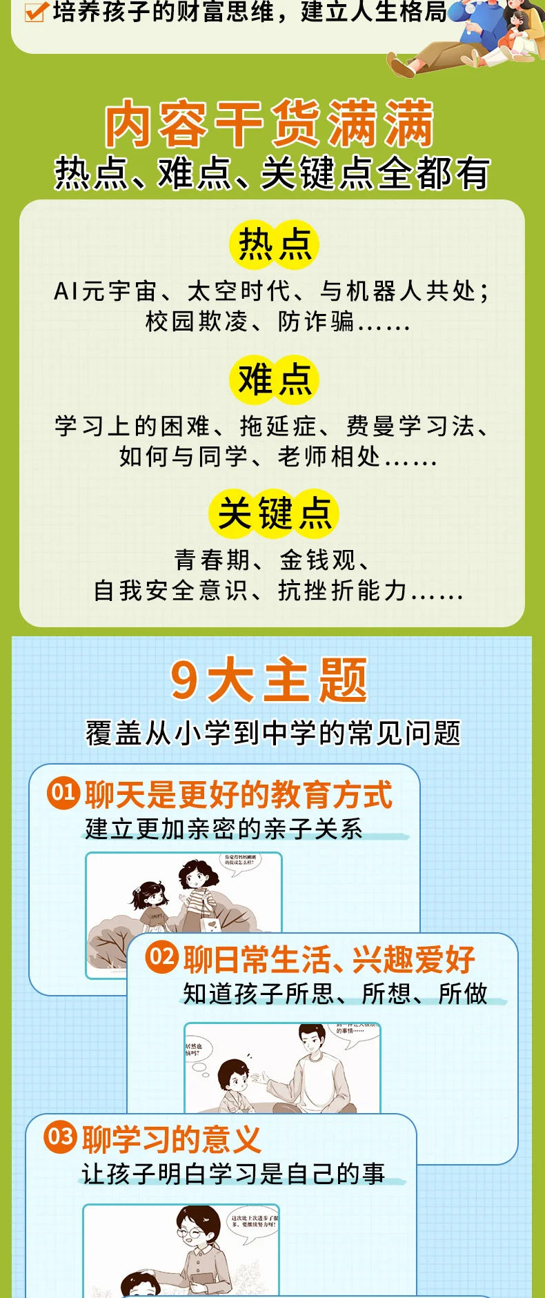 How To Chat with Children, Negotiate with Them, and Make Them Become Learning Experts, Parenting Books