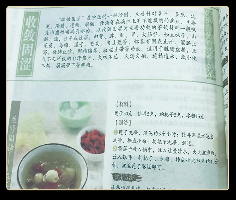 Brewing A Cup of Good Tea Without Getting Sick, Color Illustrated Edition of Health and Dietary Therapy Health Book