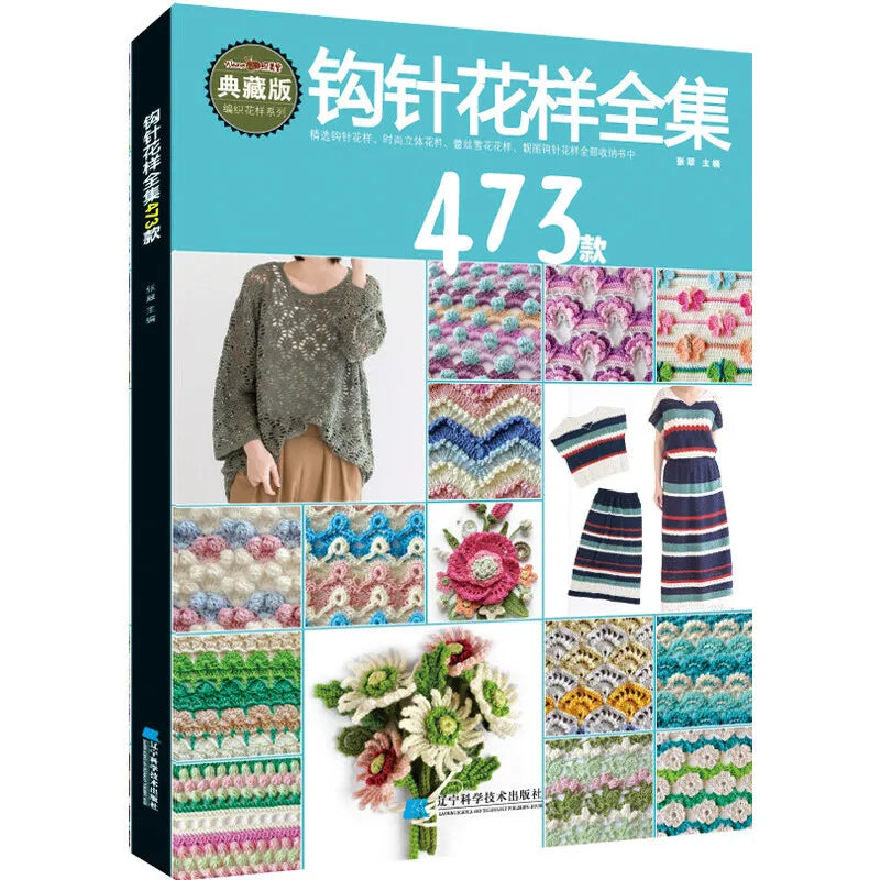 Weaving  A Complete Collection of Crochet Patterns: 473 Beginner Crochet Illustrated books，Crochet tutorial book