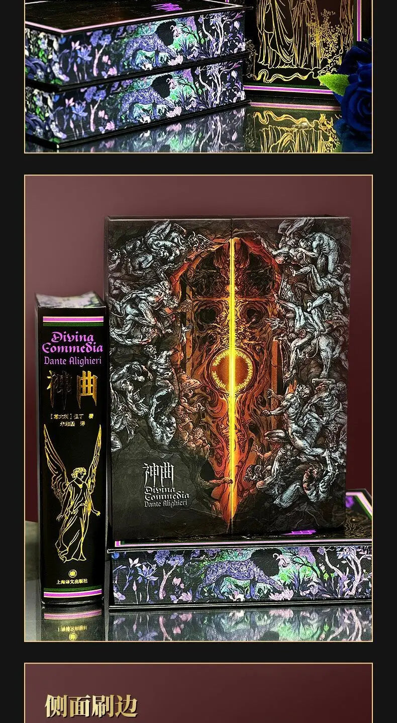 Divine Comedy (Special Edition) Novel Books Famous Modern Novel and Literary Work Dante's Literary Masterpiece
