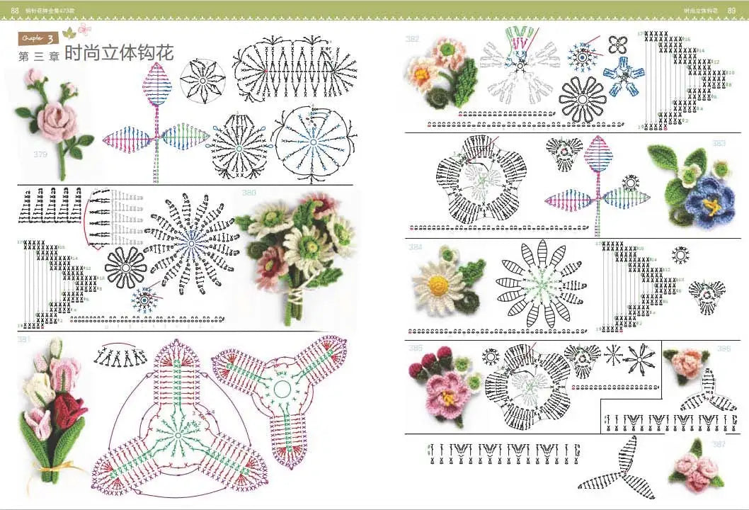 Weaving  A Complete Collection of Crochet Patterns: 473 Beginner Crochet Illustrated books，Crochet tutorial book