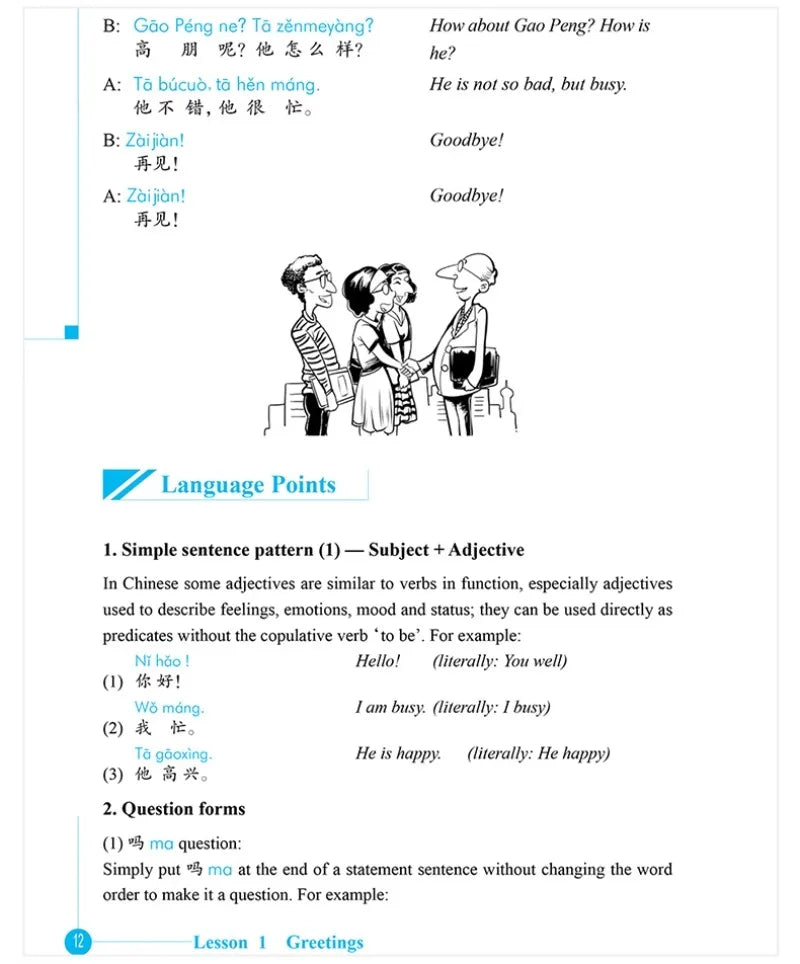 Fast Track Chinese Zero Basics Foreigners Learn Chinese Basic Chinese Tutorials Self-Study Chinese Book Chinese-English Glossary