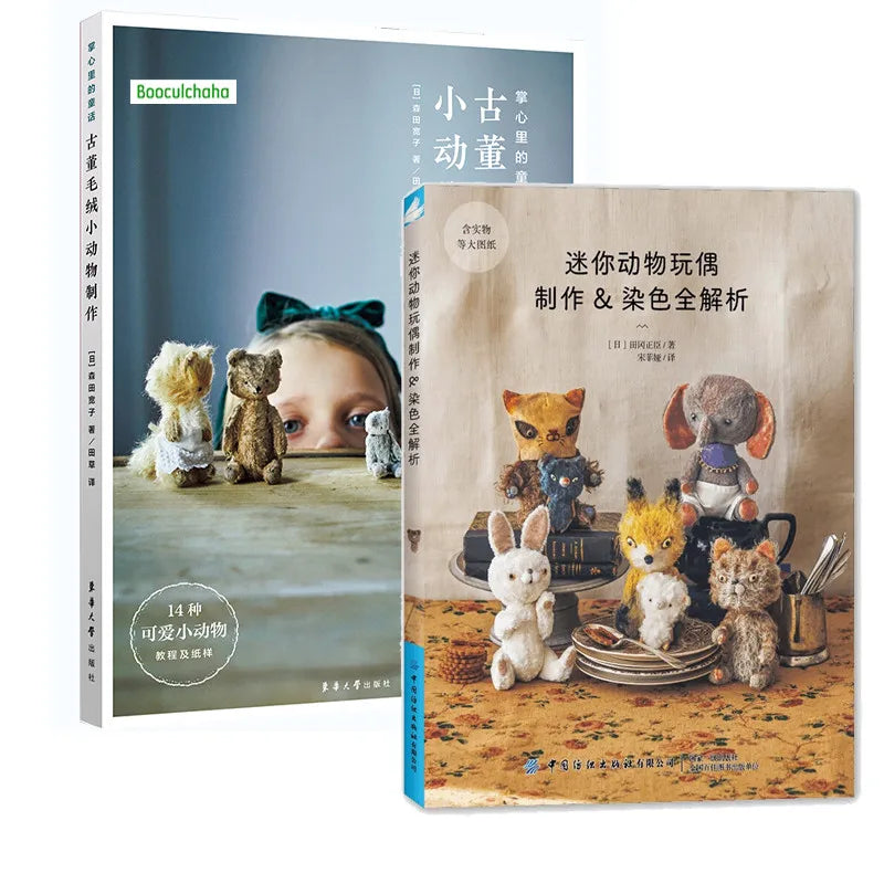 2 Books Tiny Animal Doll Making  + Antique Plush Small Animal Doll Making Tutorial Book Diy