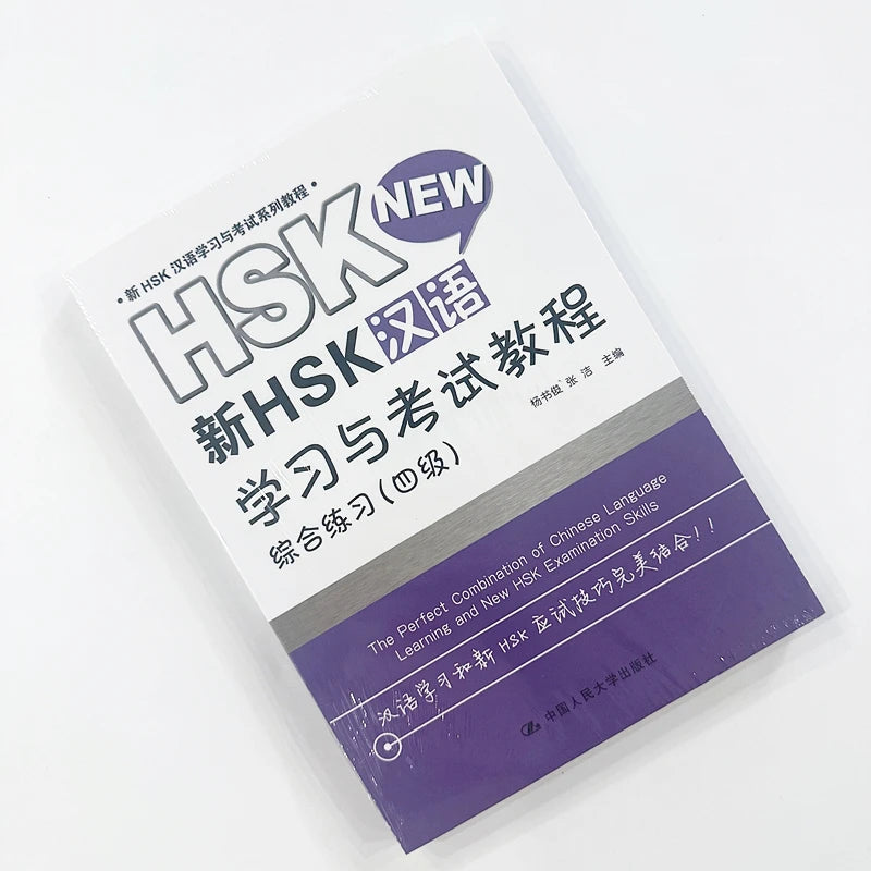 New HSK Chinese Learning and Examination Tutorial - Comprehensive Practice Level 4 Full Vocabulary & Grammar Exercises