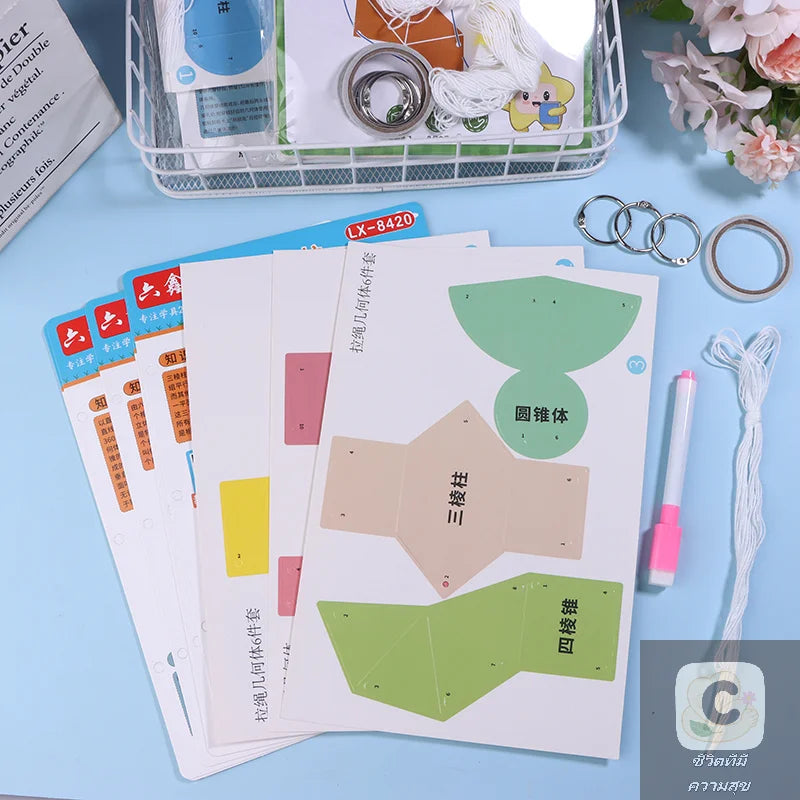 Pull String 3D Geometry Learning Book Children's DIY Solid Books Solids Geometric Models Space Thinking Training Game
