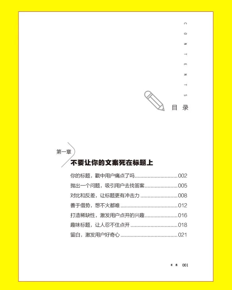 Copywriting Master, E-commerce Advertising Copywriting Guide Content Book