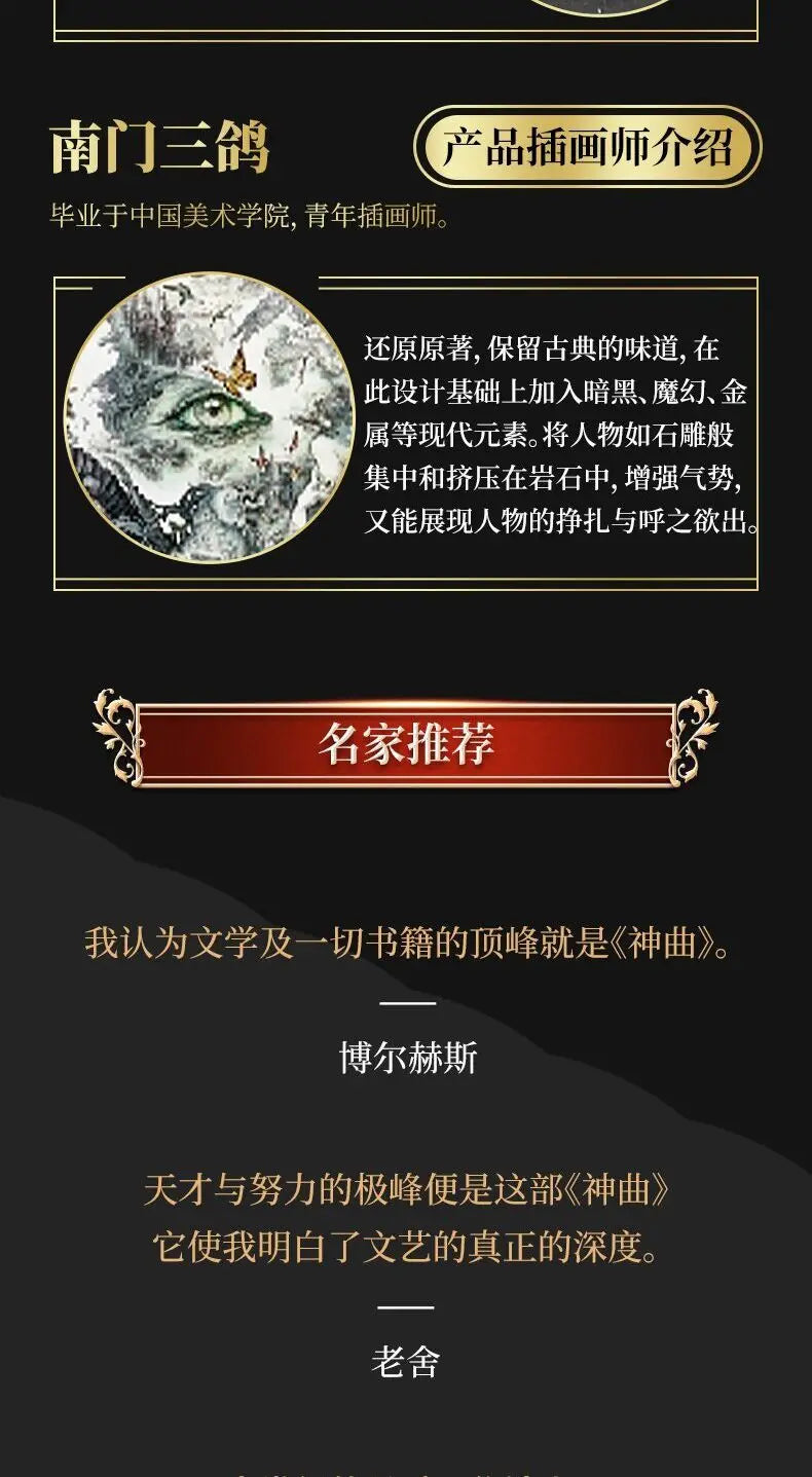 Divine Comedy (Special Edition) Novel Books Famous Modern Novel and Literary Work Dante's Literary Masterpiece