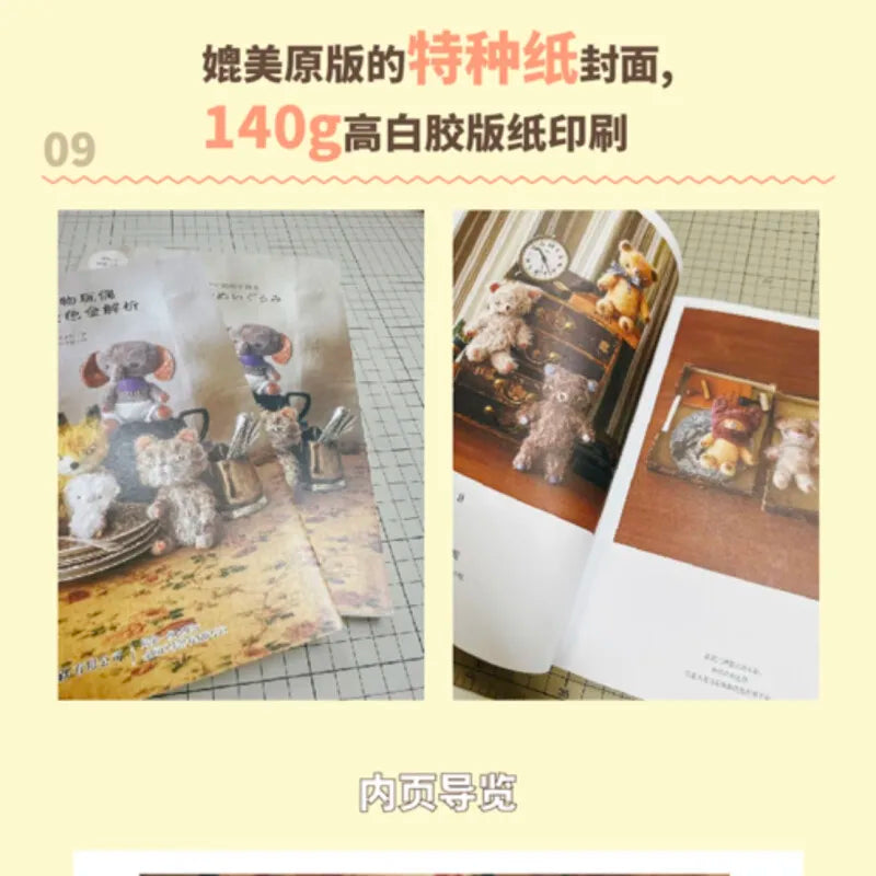 2 Books Tiny Animal Doll Making  + Antique Plush Small Animal Doll Making Tutorial Book Diy