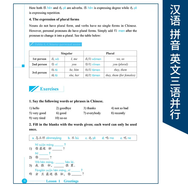 Fast Track Chinese Zero Basics Foreigners Learn Chinese Basic Chinese Tutorials Self-Study Chinese Book Chinese-English Glossary