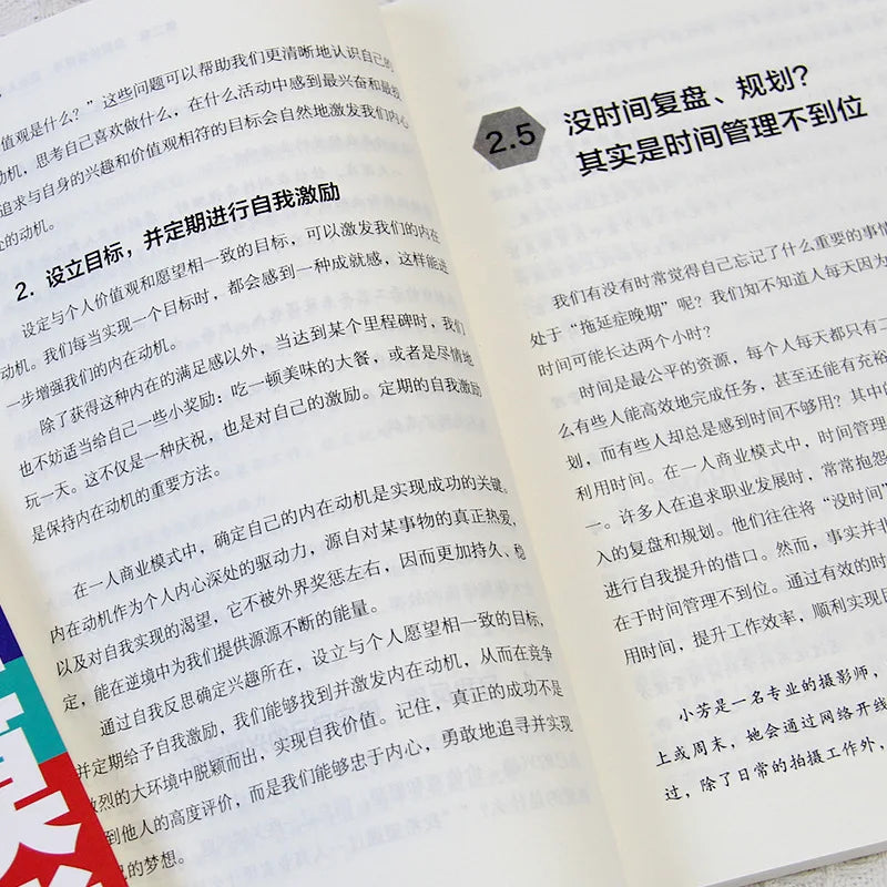 Business Model, Individual Economy, Self-improvement Books