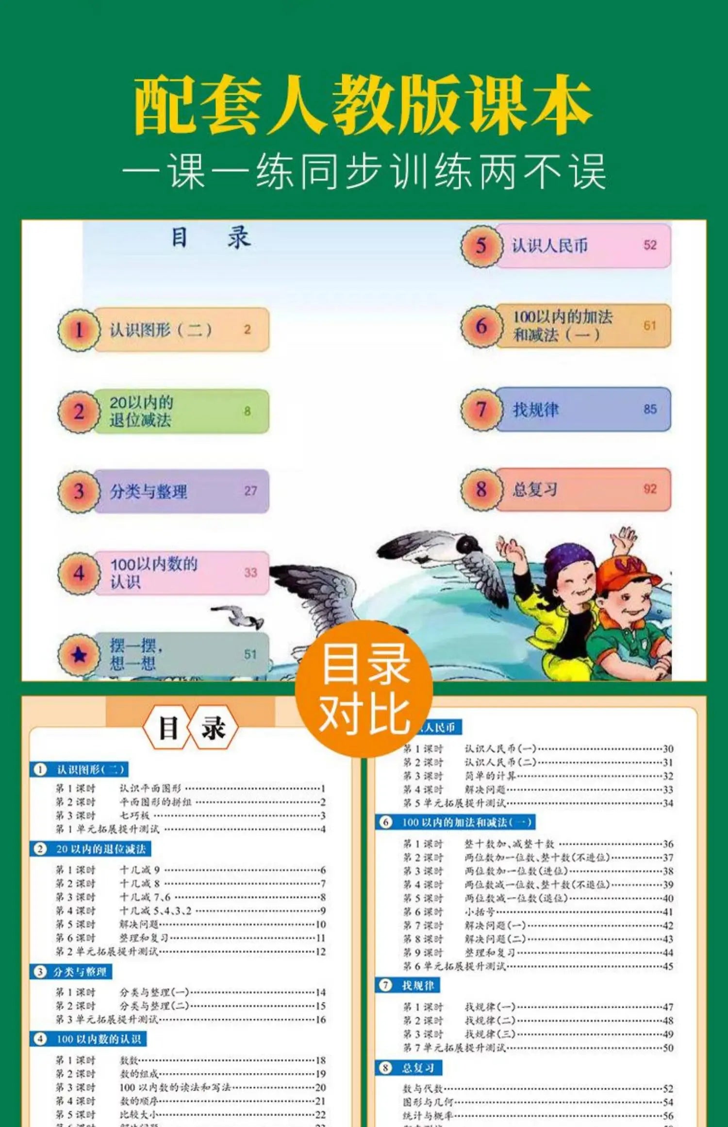 First Grade Workbook Mathematics and Chinese Synchronous Anti-pressure Exercise Practice Book Write Words HanZi