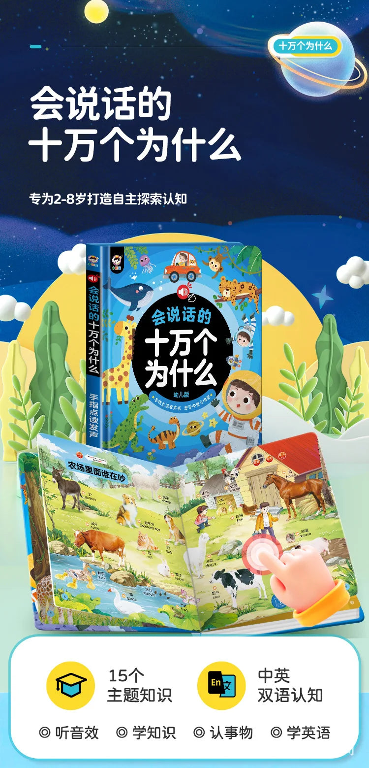 100000 Why Audio Books, Children's Early Education Puzzle Bedtime Story Books