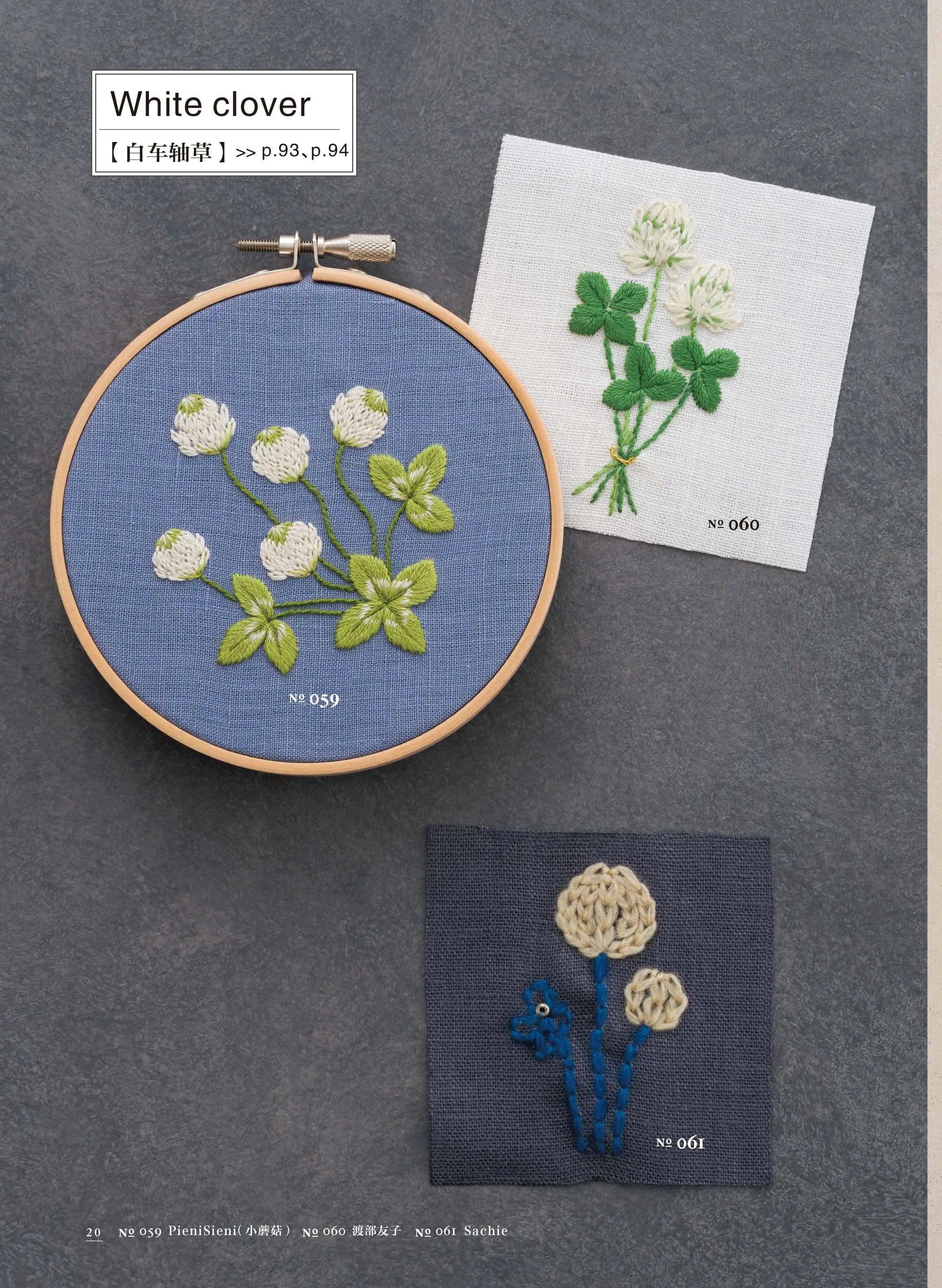 Botanical Embroidery Designs Book Rose, Tulip, Daisy Plant Patterns Zero Basic Practice Needle Embroidery Tutorial Book