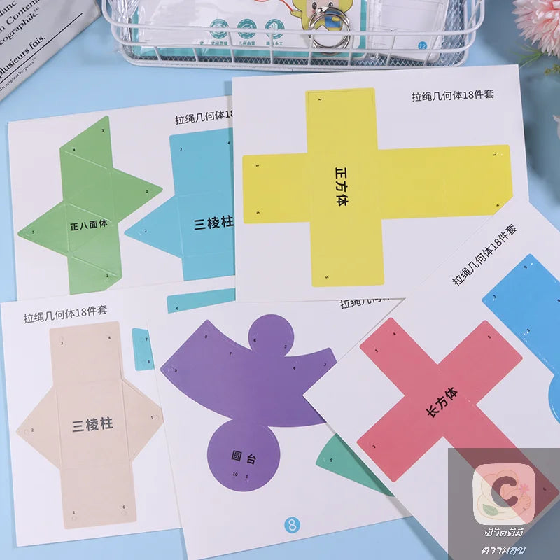 Pull String 3D Geometry Learning Book Children's DIY Solid Books Solids Geometric Models Space Thinking Training Game