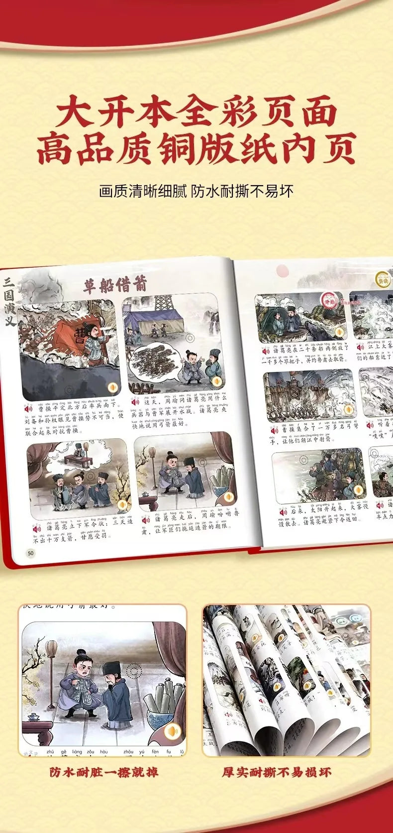 Romance of The Three Kingdoms, Audiobooks, Children's Comics, Classic Picture Books of The Four Great Classical Novels