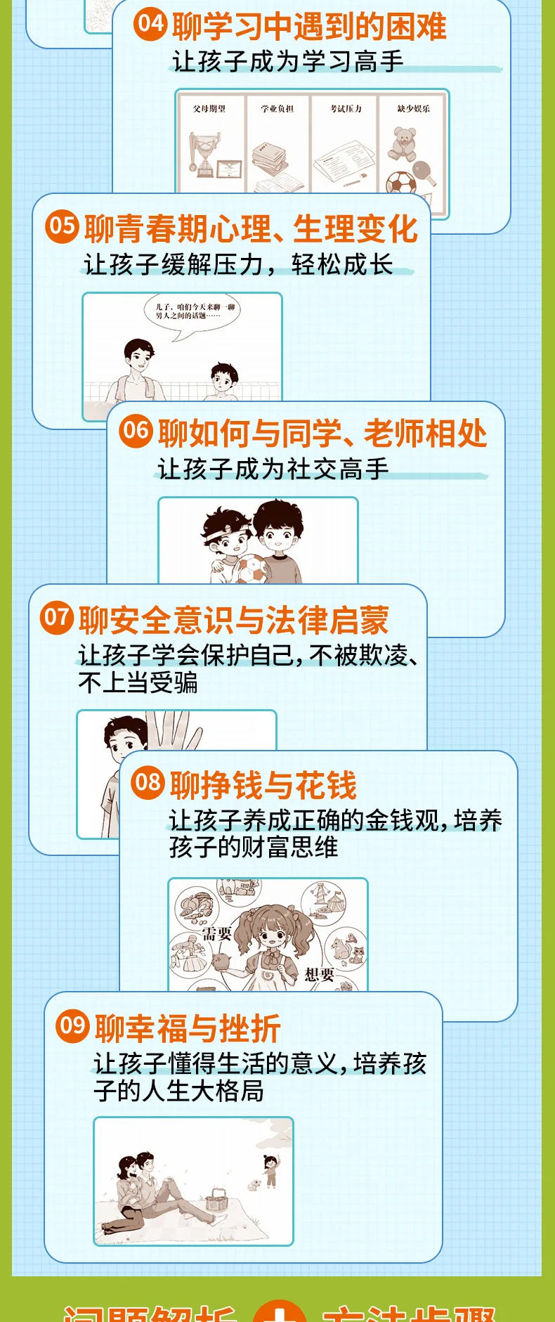 How To Chat with Children, Negotiate with Them, and Make Them Become Learning Experts, Parenting Books