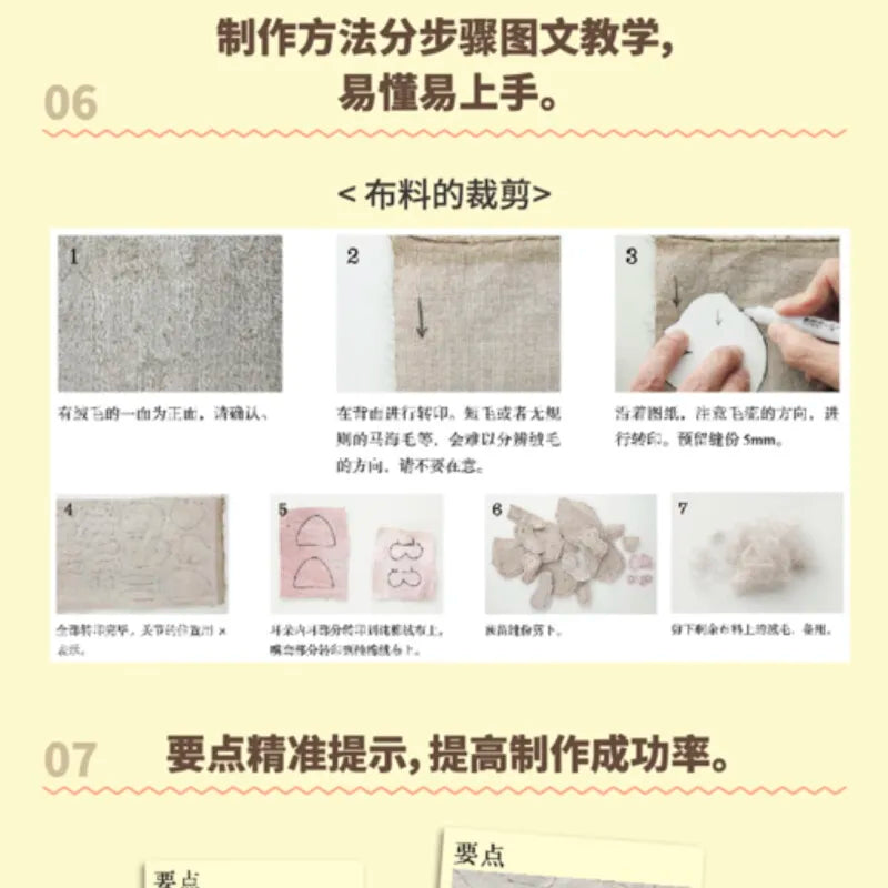 2 Books Tiny Animal Doll Making  + Antique Plush Small Animal Doll Making Tutorial Book Diy