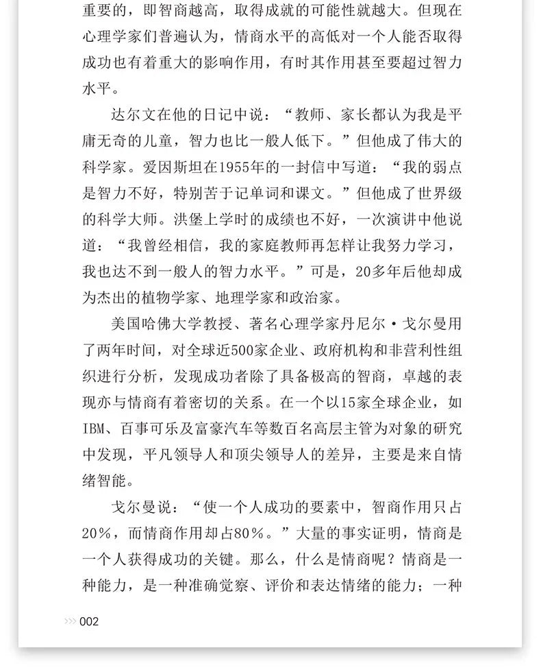 How To Improve Your Emotional Intelligence Books