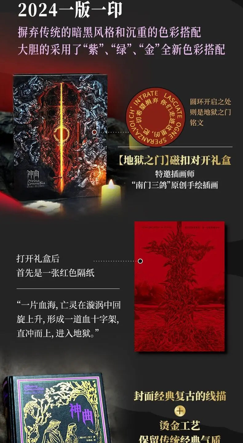 Divine Comedy (Special Edition) Novel Books Famous Modern Novel and Literary Work Dante's Literary Masterpiece