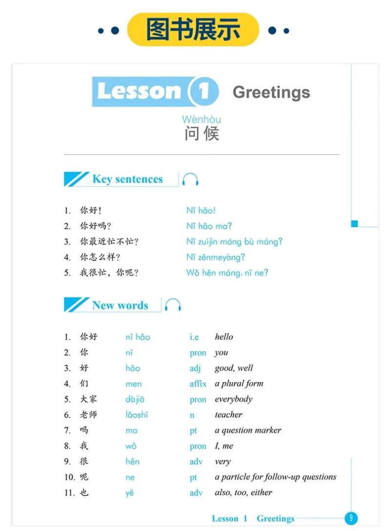 Fast Track Chinese Zero Basics Foreigners Learn Chinese Basic Chinese Tutorials Self-Study Chinese Book Chinese-English Glossary