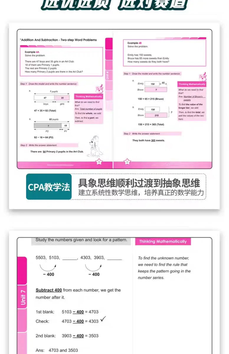 1pc SAP Singapore Mathematical Modeling book Elementary School Grades  4/5/6 Challenge Application Learning Books Textbook AEIS