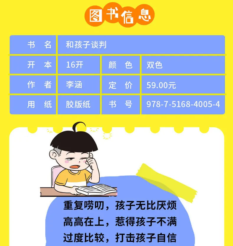 How To Chat with Children, Negotiate with Them, and Make Them Become Learning Experts, Parenting Books