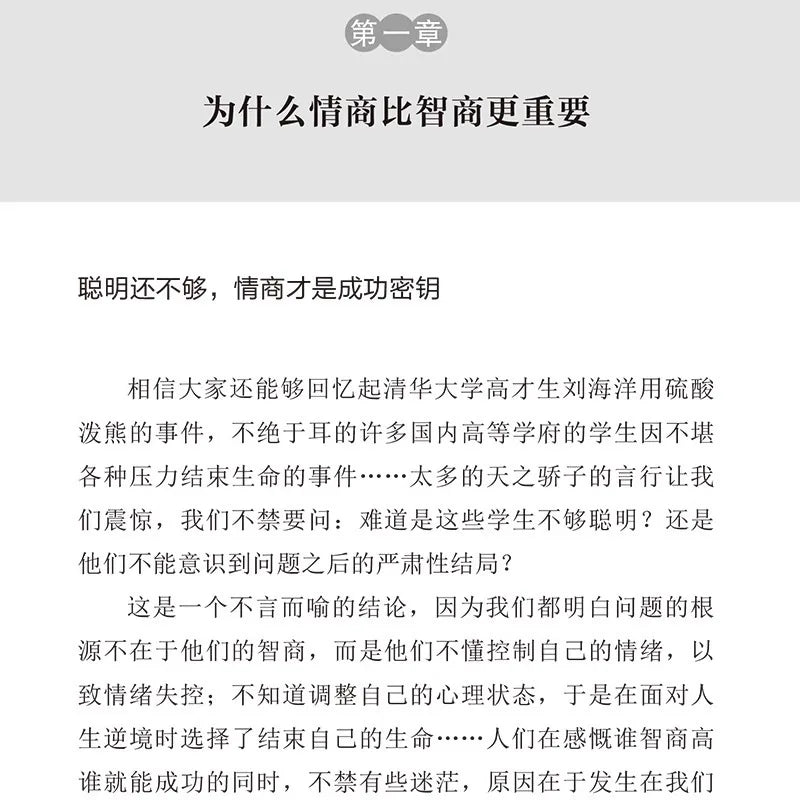 How To Improve Your Emotional Intelligence Books