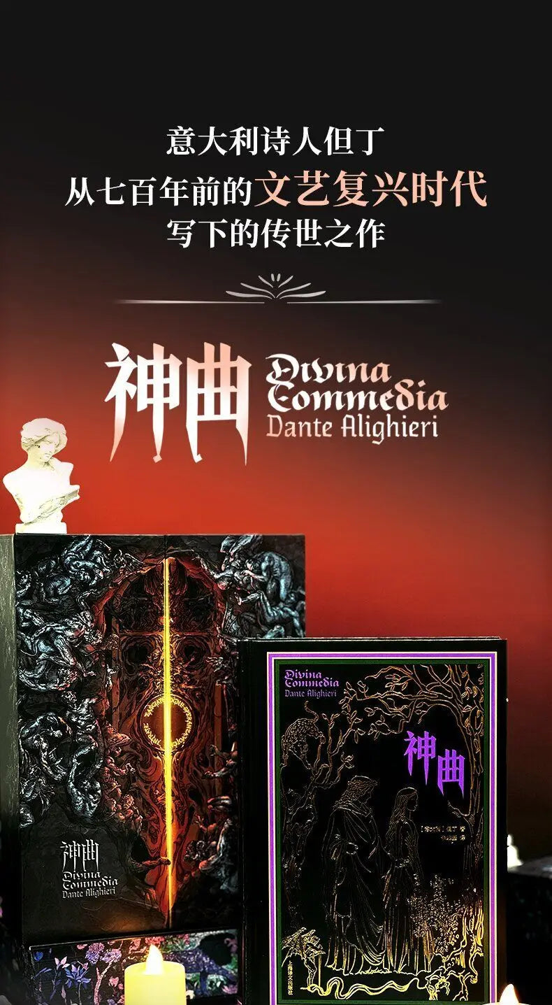 Divine Comedy (Special Edition) Novel Books Famous Modern Novel and Literary Work Dante's Literary Masterpiece