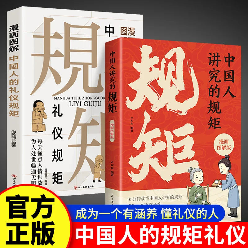 Chinese Rules Cartoon Illustration Style Family Education Etiquette Cultivation Chinese Social Etiquette Books