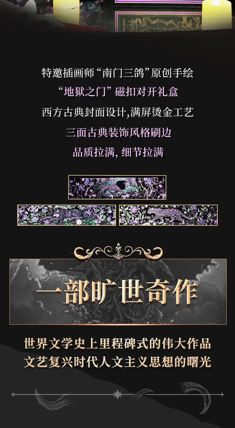 Divine Comedy (Special Edition) Novel Books Famous Modern Novel and Literary Work Dante's Literary Masterpiece