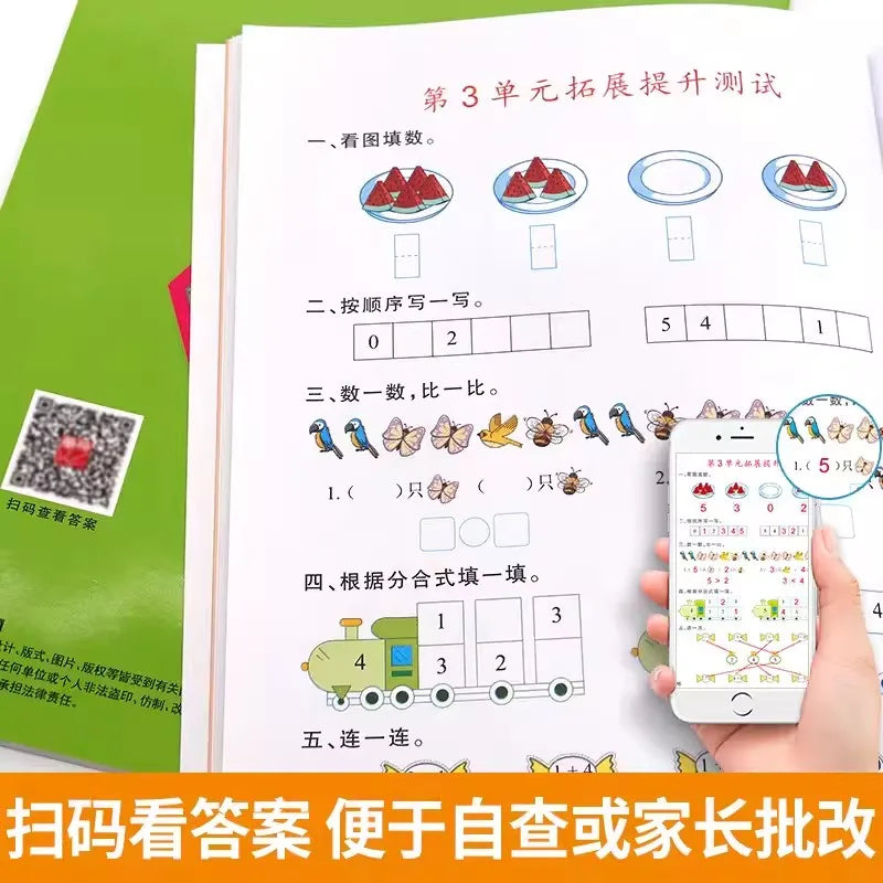 First Grade Workbook Mathematics and Chinese Synchronous Anti-pressure Exercise Practice Book Write Words HanZi