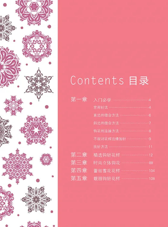 Weaving  A Complete Collection of Crochet Patterns: 473 Beginner Crochet Illustrated books，Crochet tutorial book