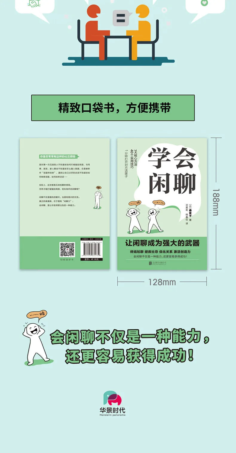 Self Improvement: Learn To Chat, Self-help Guide for Social Anxiety, Conversation Skills, and Chat Methods