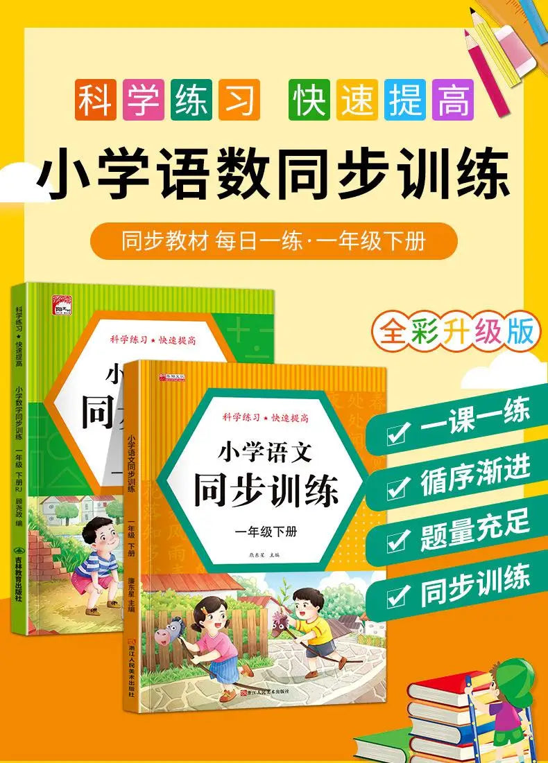 First Grade Workbook Mathematics and Chinese Synchronous Anti-pressure Exercise Practice Book Write Words HanZi