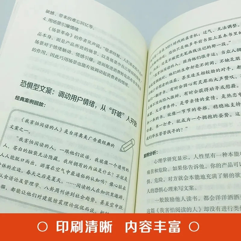 Copywriting Master, E-commerce Advertising Copywriting Guide Content Book