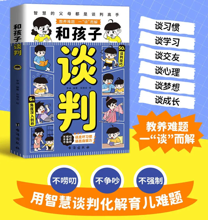 How To Chat with Children, Negotiate with Them, and Make Them Become Learning Experts, Parenting Books