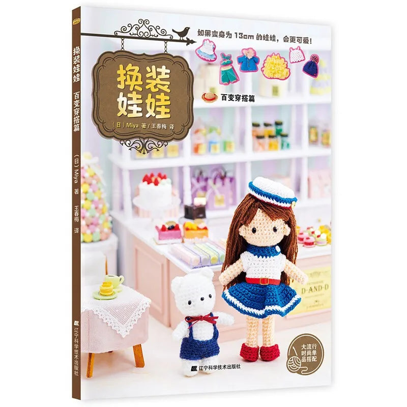 Dress Up Doll Variety Of Outfits Hairstyle Crochet Baby Clothes Hand Knitting Doll Books Costume Sewing Craft Book