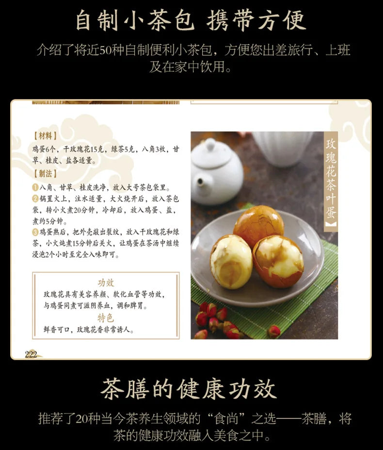 Brewing A Cup of Good Tea Without Getting Sick, Color Illustrated Edition of Health and Dietary Therapy Health Book