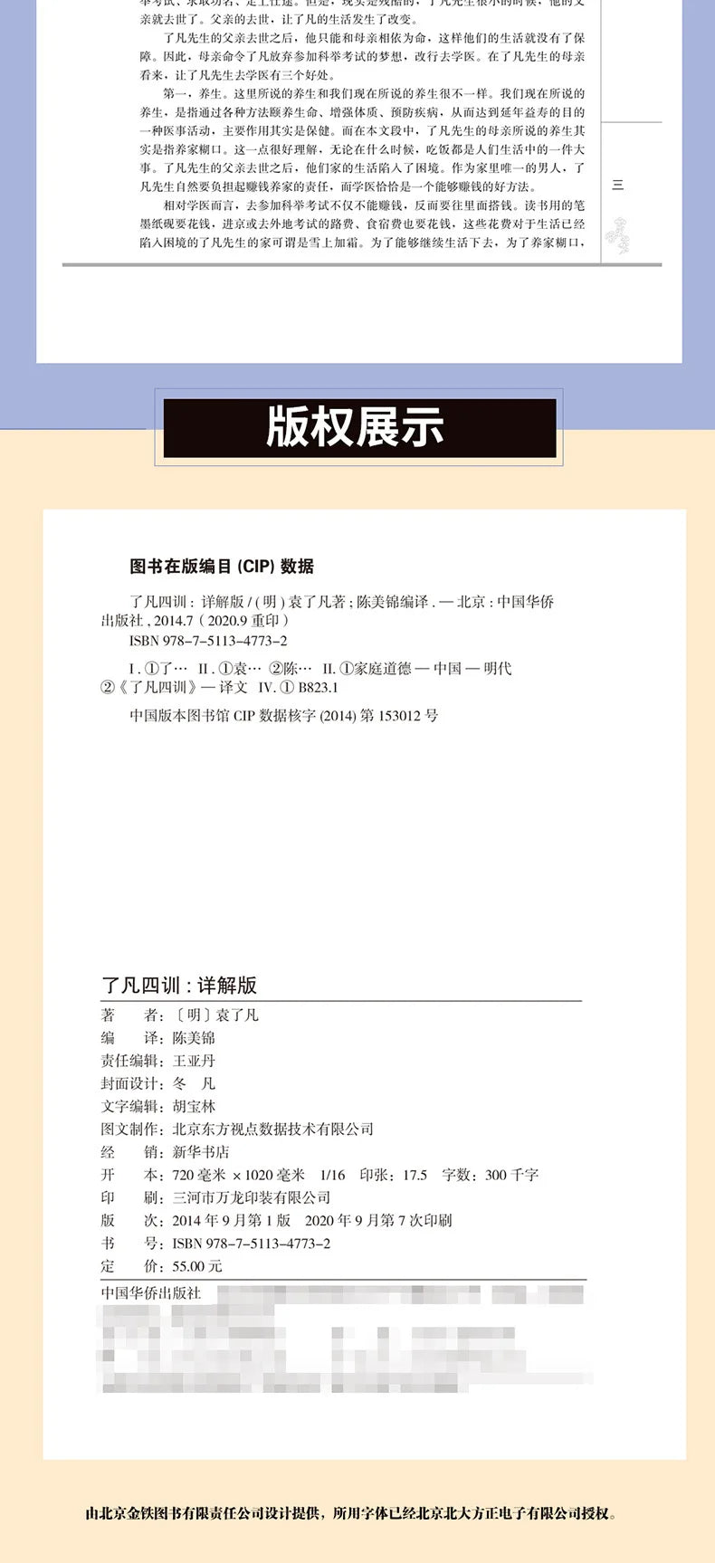 Self Improvement, Self-cultivation, Classic Traditional Cultural Books