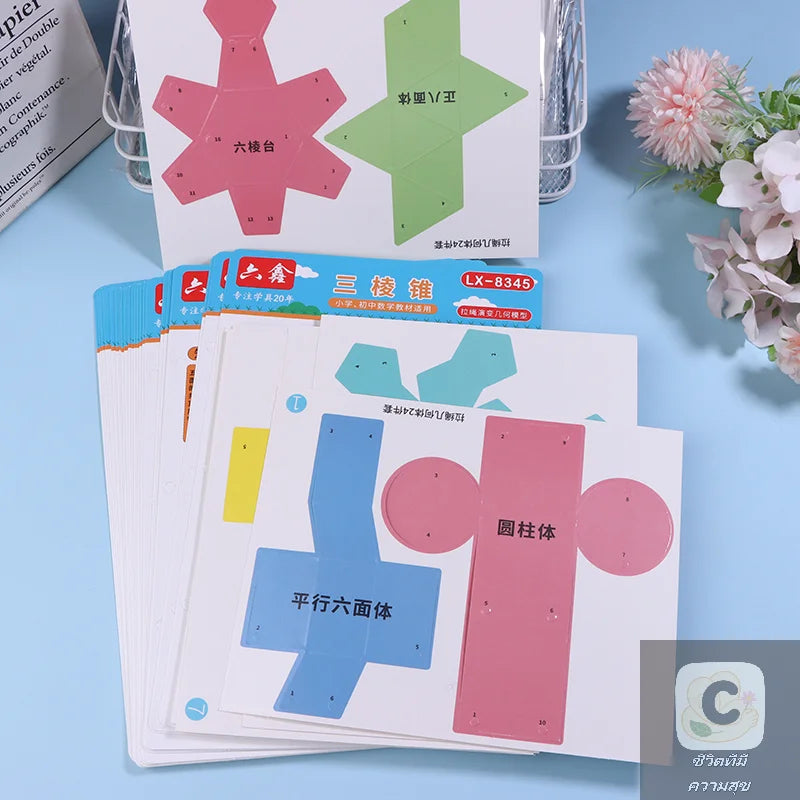 Pull String 3D Geometry Learning Book Children's DIY Solid Books Solids Geometric Models Space Thinking Training Game