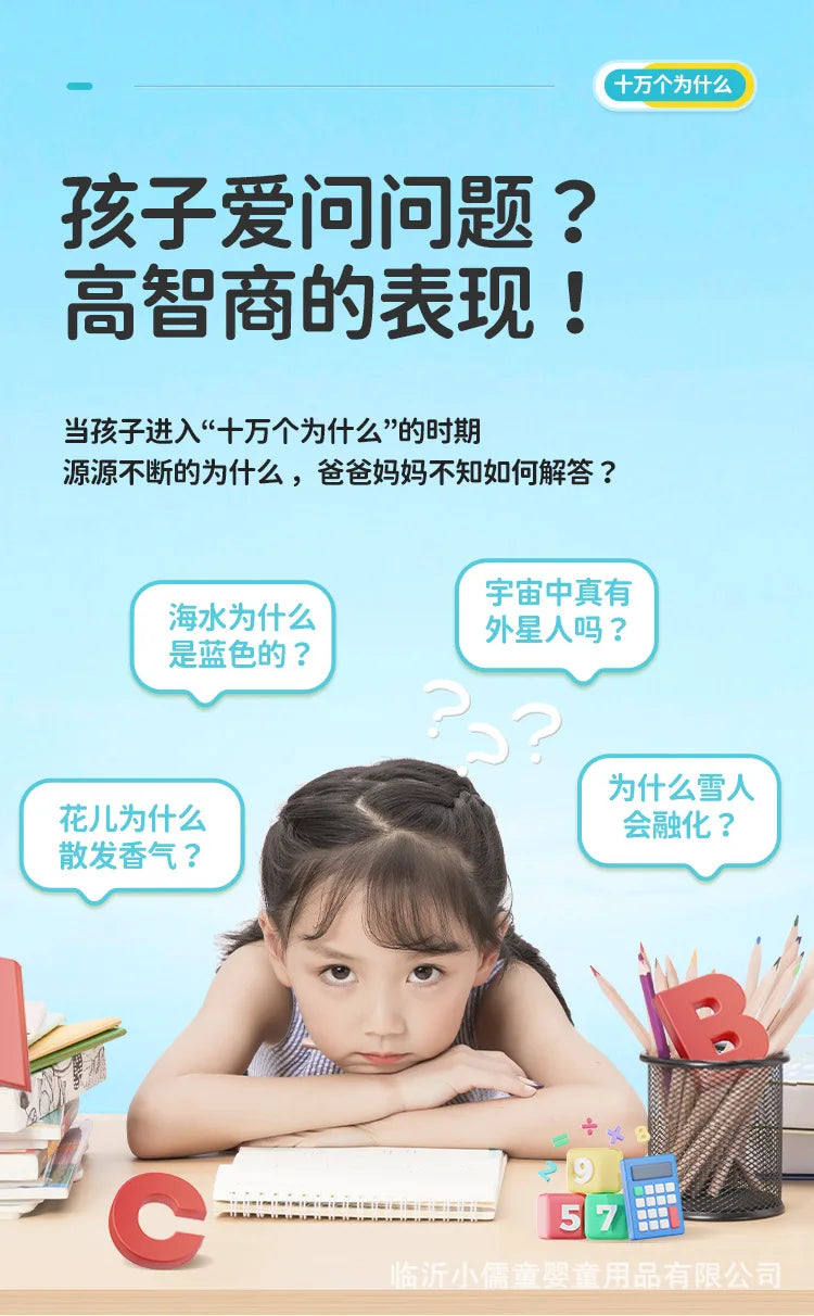 100000 Why Audio Books, Children's Early Education Puzzle Bedtime Story Books