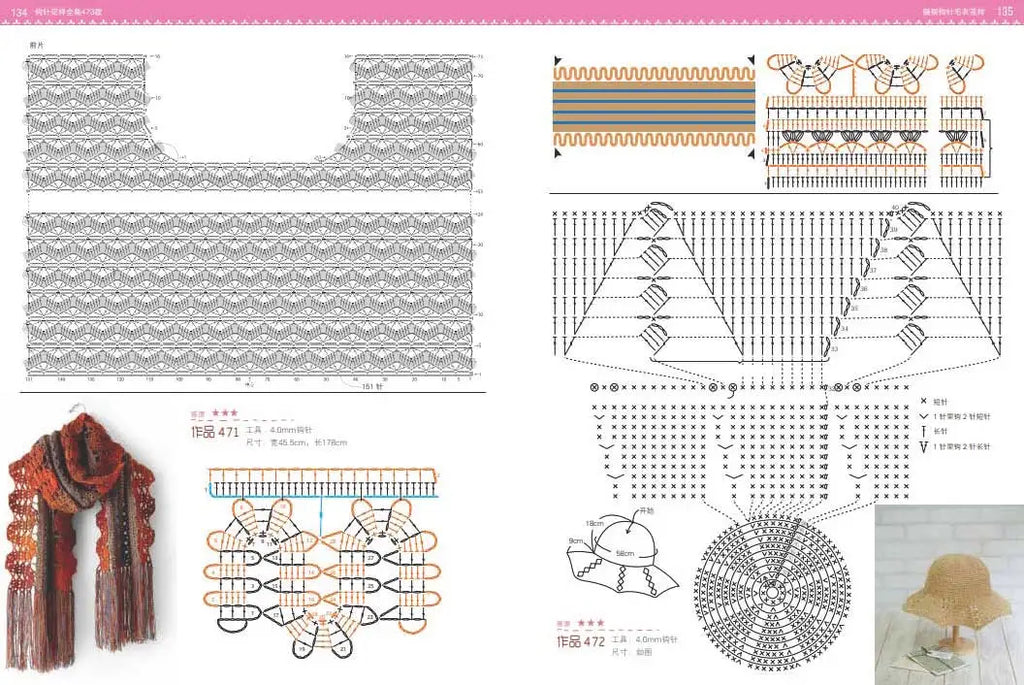 Weaving  A Complete Collection of Crochet Patterns: 473 Beginner Crochet Illustrated books，Crochet tutorial book