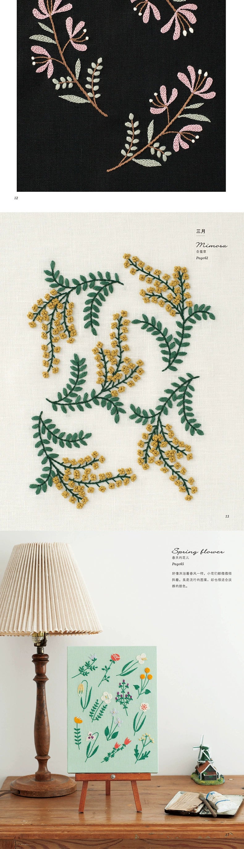 4 Books Higuchi Yumiko 12 Months Embroidery Book + Stitch embroidery + Monochromatic embroidery + Two color embroidery Textbook